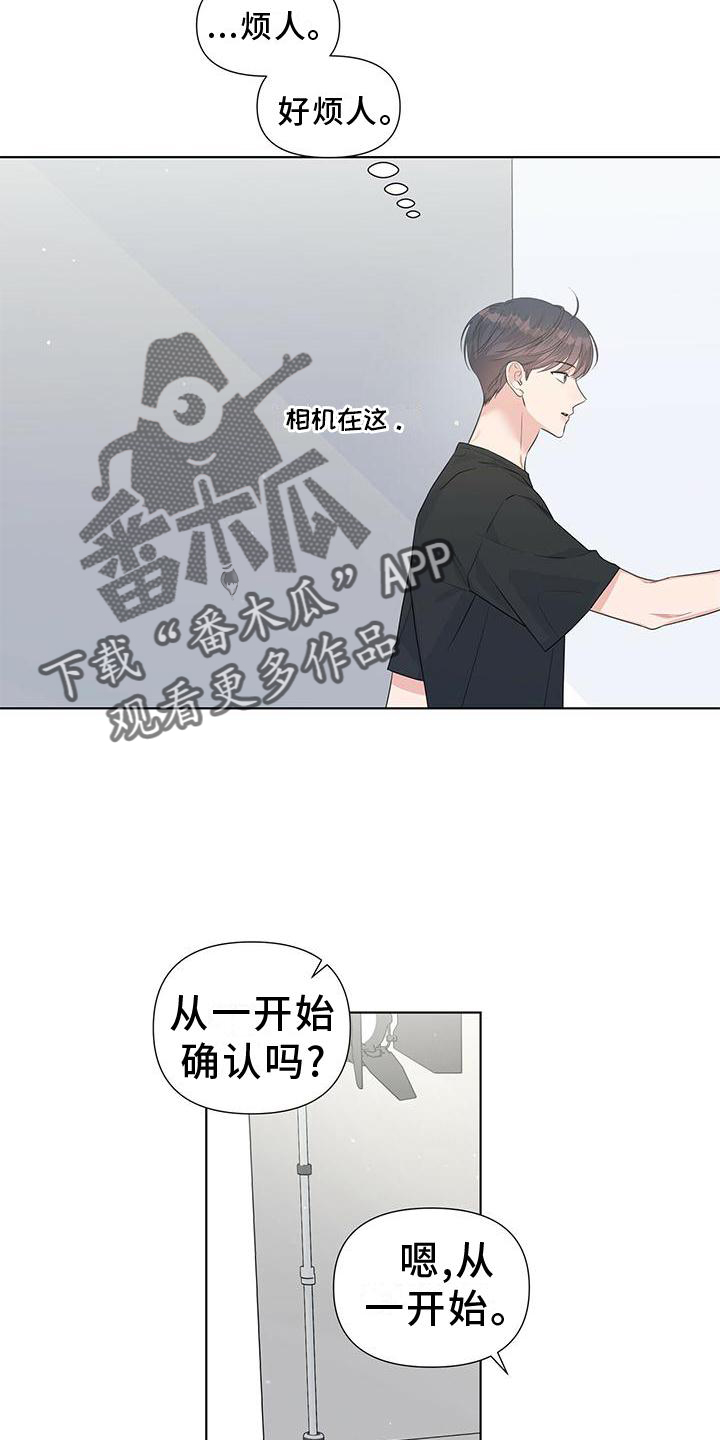 亲爱的没想到吧漫画,第44章：疲惫2图