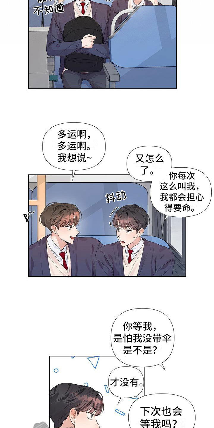 亲爱的没想到吧演员金春花漫画,第14章：喜欢他？2图