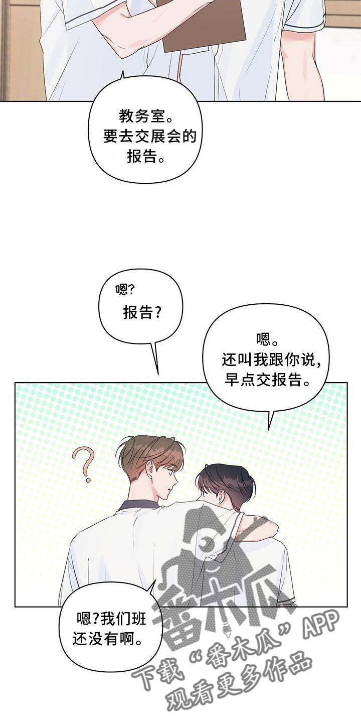 亲爱的没想到吧演员金春花漫画,第52章：陪同2图