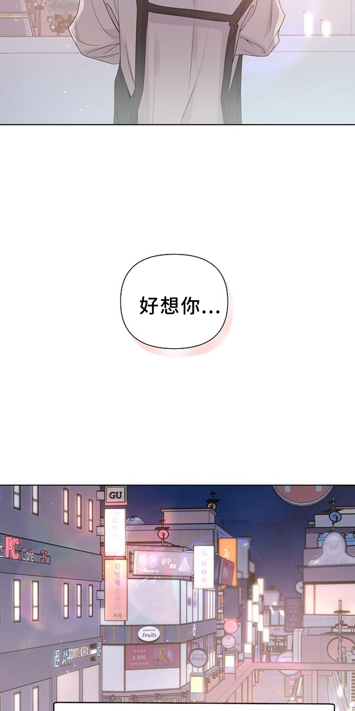 亲爱的没想到吧百科漫画,第69章：再次相遇1图