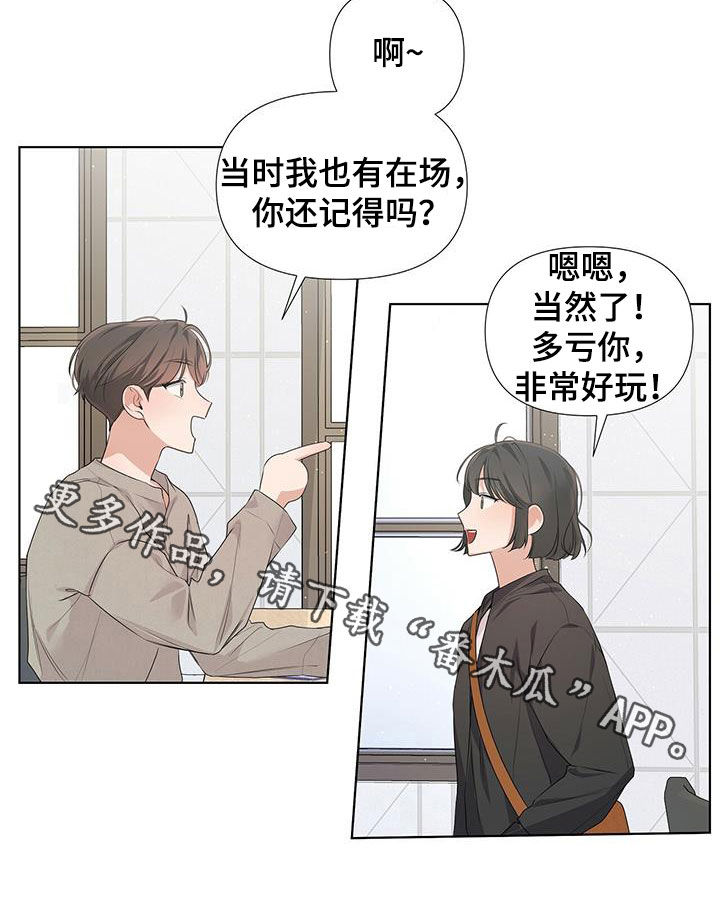 亲爱的没想到吧电视剧免费观看漫画,第22章：炸弹酒1图