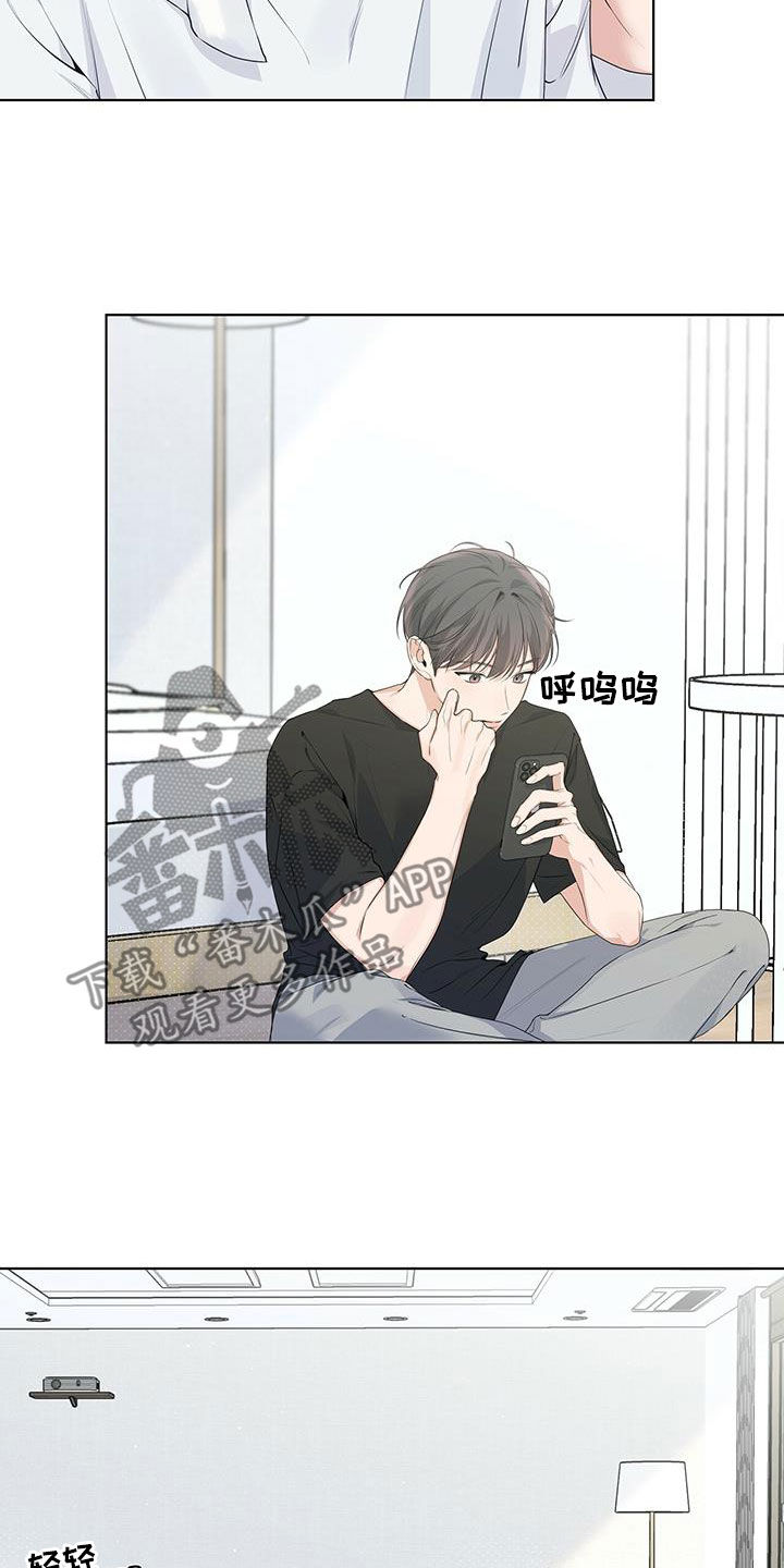 亲爱的热爱的电视剧漫画,第30章：喝醉1图