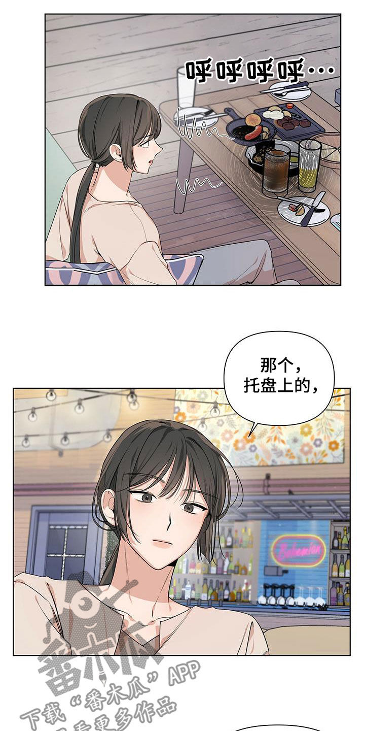 亲爱的没关系别称漫画,第28章：朋友2图