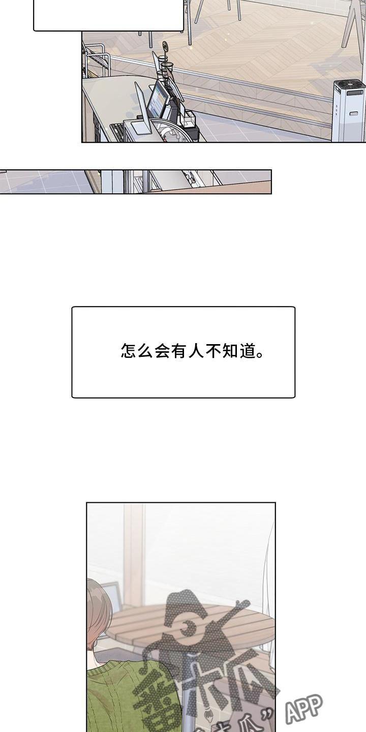 亲爱的没关系啵乐漫画,第49章：别扭1图