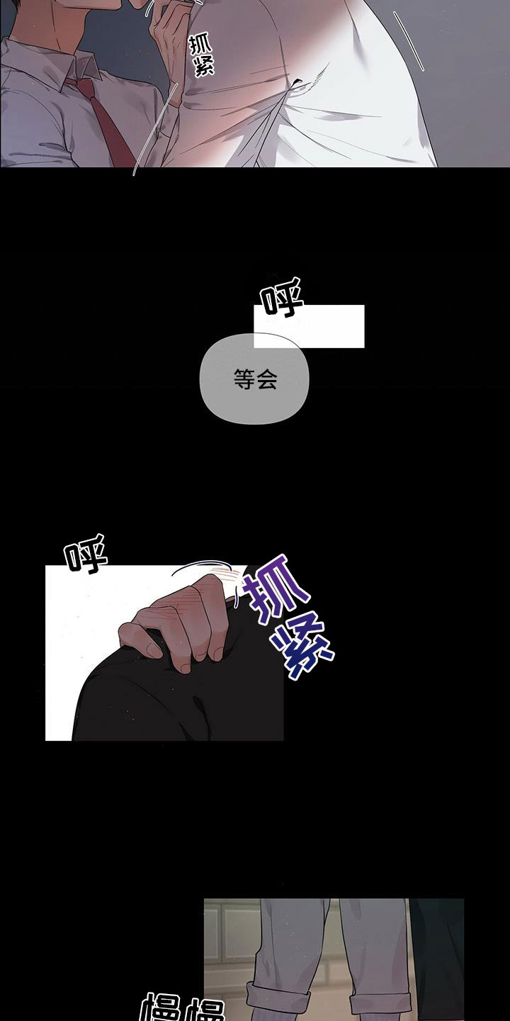 亲爱的没关系完结了吗漫画,第1章：宿醉之后1图