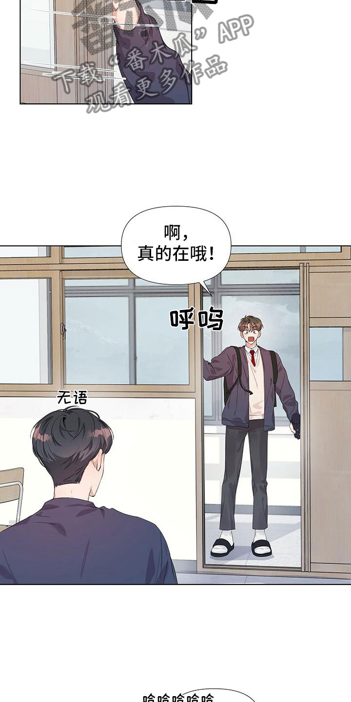 亲爱的没想到吧电视剧免费观看完整版漫画,第13章：一起撑伞2图