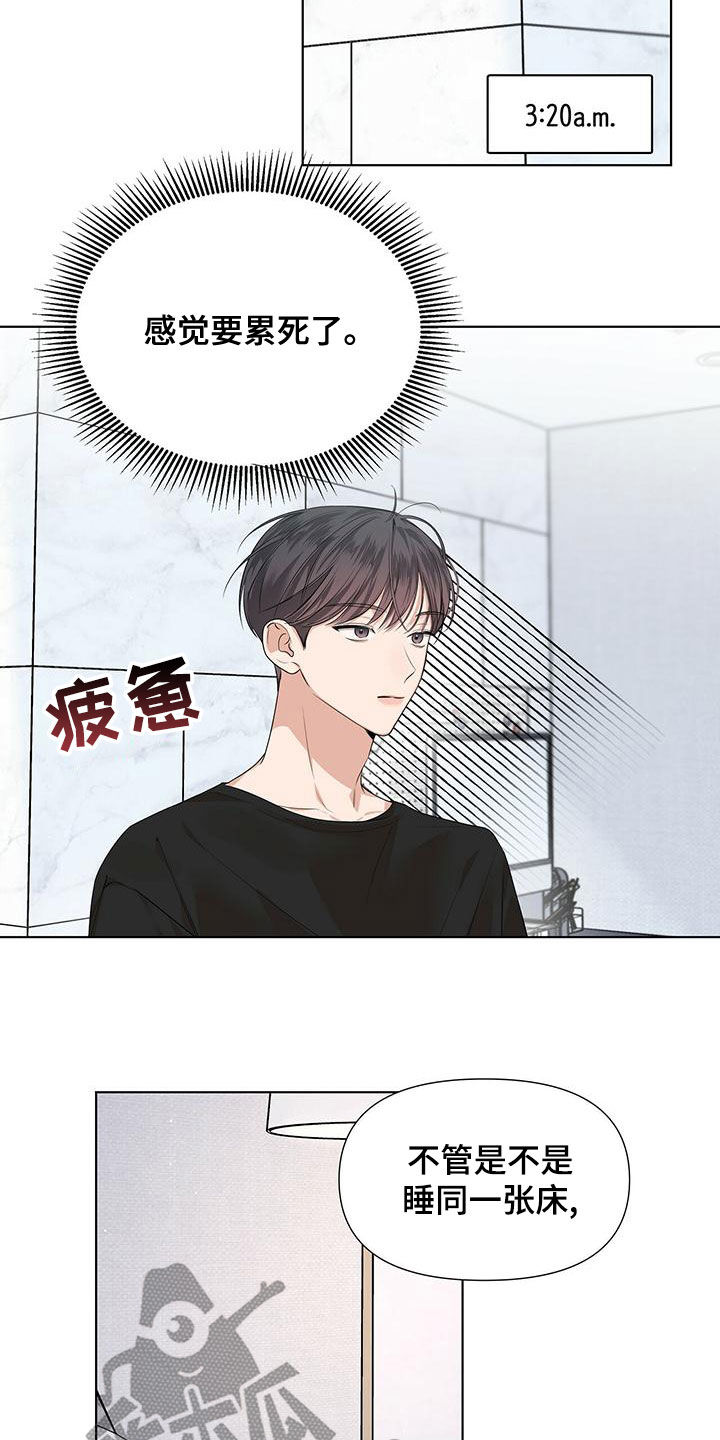 亲爱的热爱的电视剧漫画,第33章：坦率一点1图