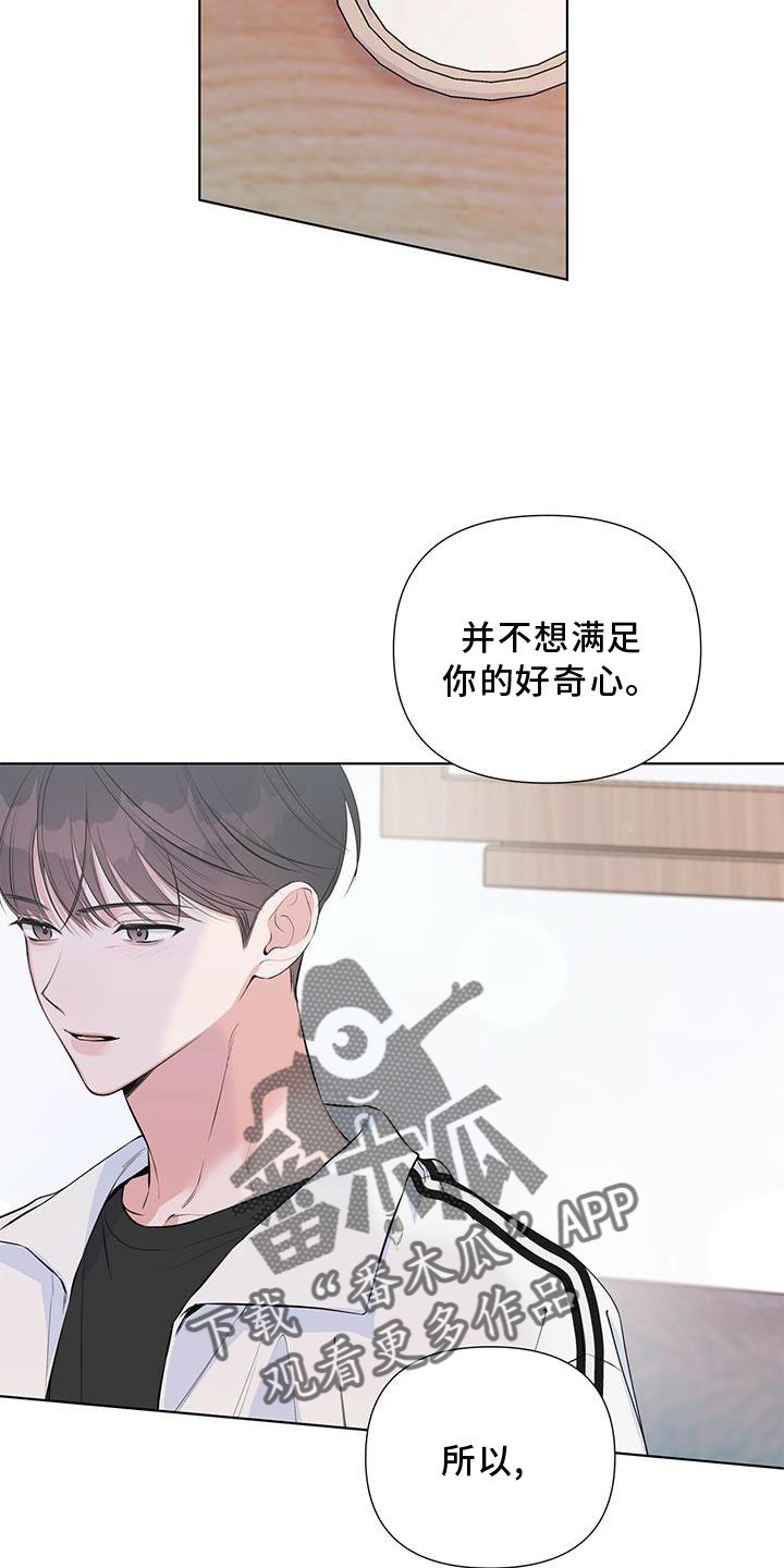 亲爱的没想到吧评分漫画,第47章：没事一样2图