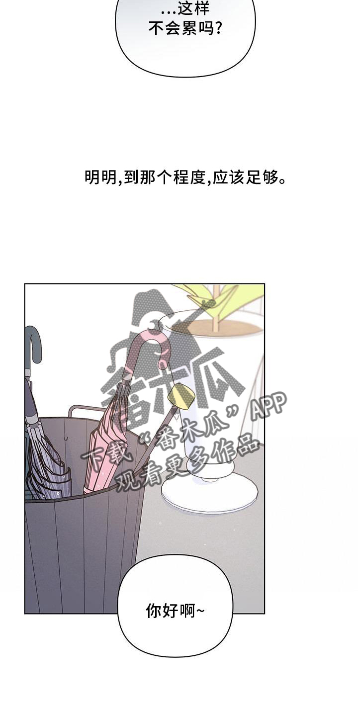 亲爱的没关系韩漫完结了吗漫画,第51章：欲望2图