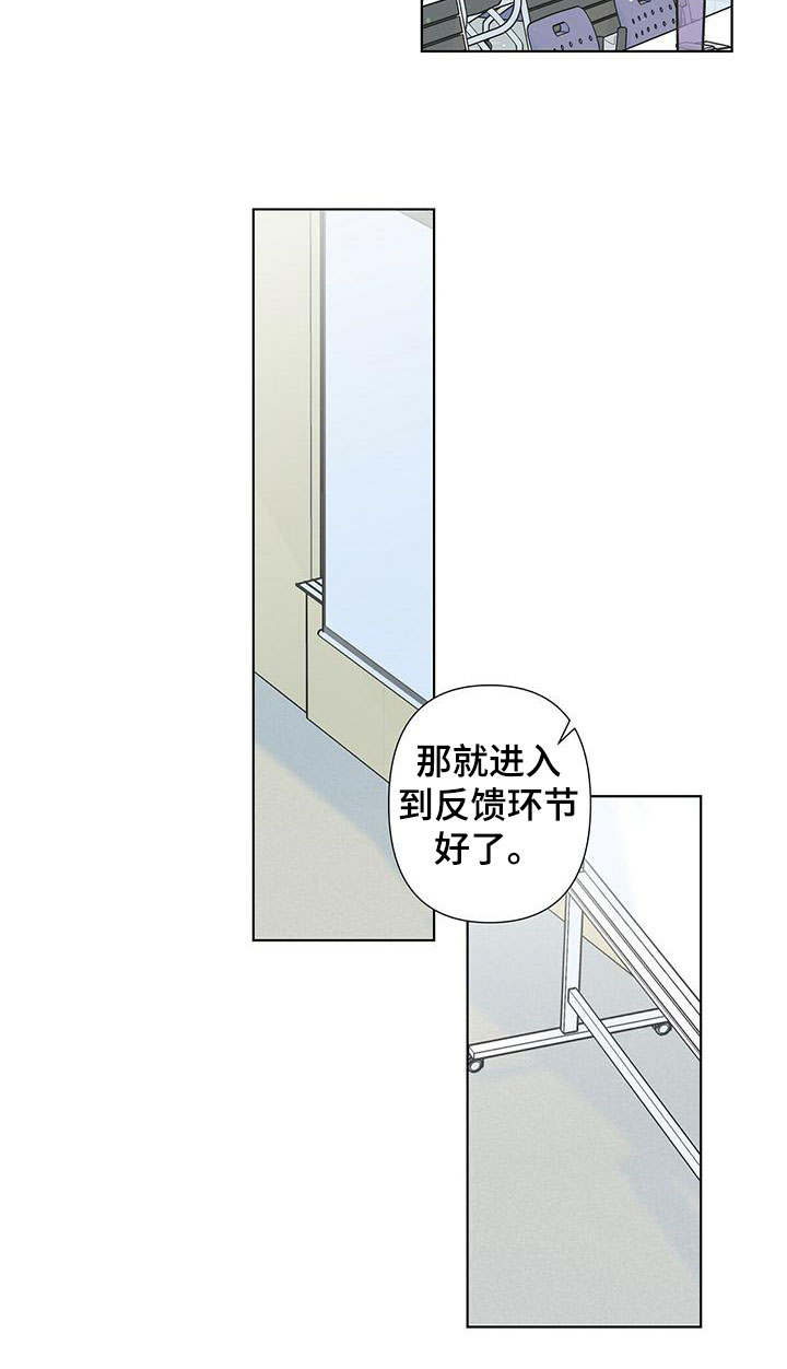 亲爱的热爱的漫画,第38章：挨砖2图