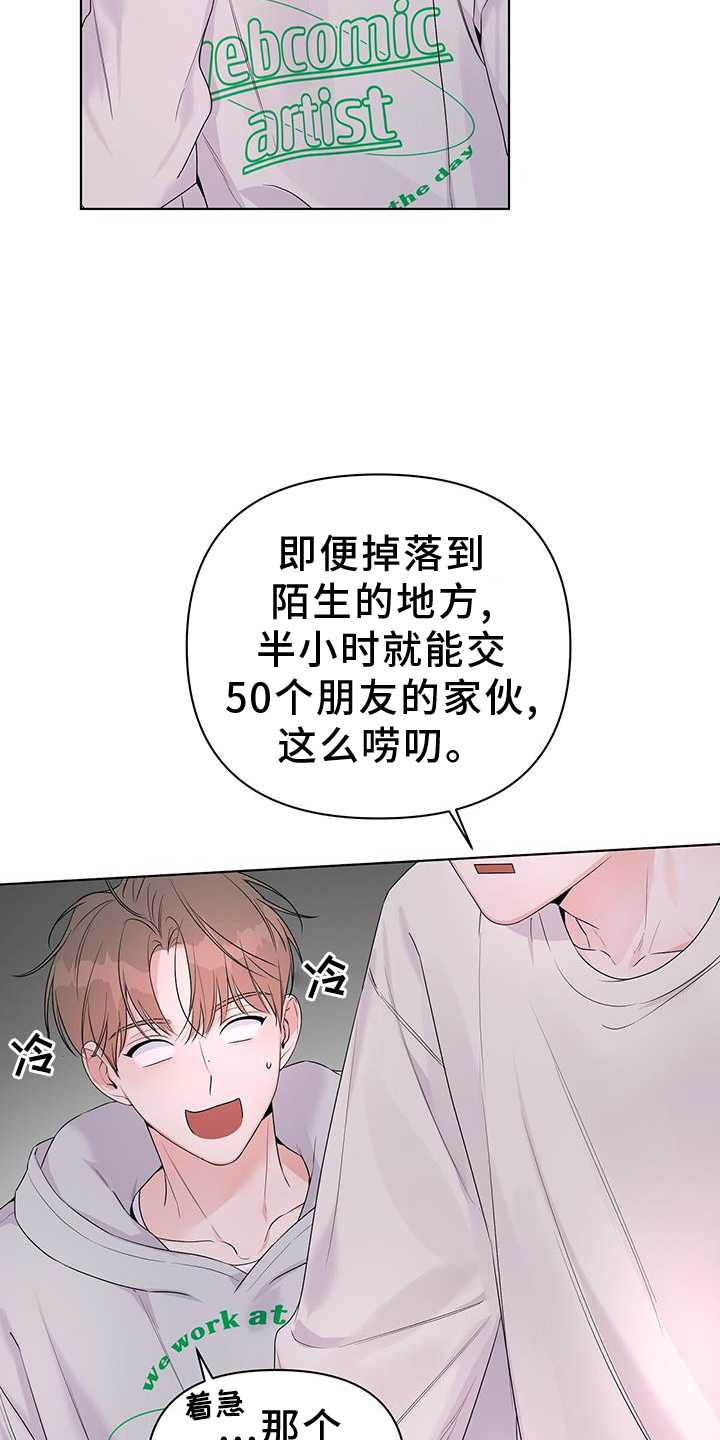 亲爱的没关系最新话漫画,第62章：确认1图