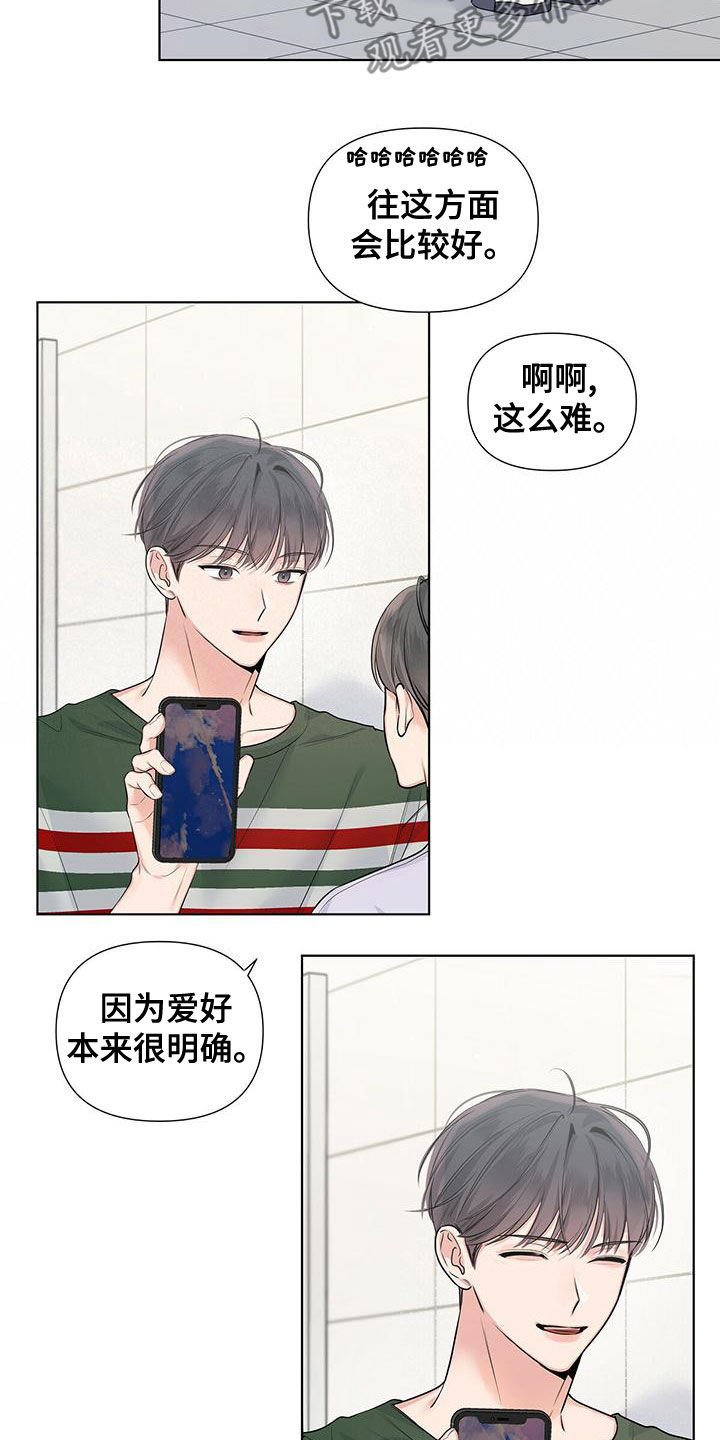 亲爱的没关系英文漫画,第35章：大小孩1图