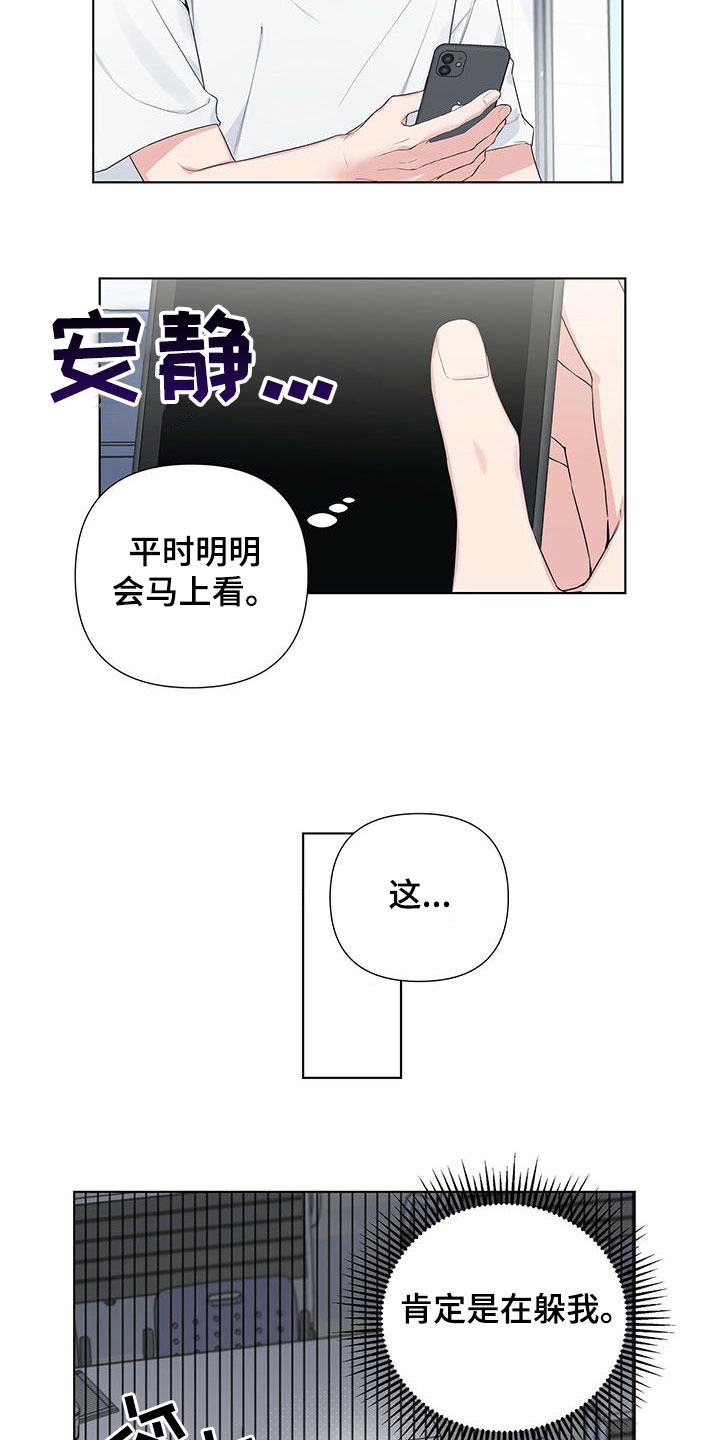 亲爱的没关系免费漫画漫画,第38章：挨砖1图