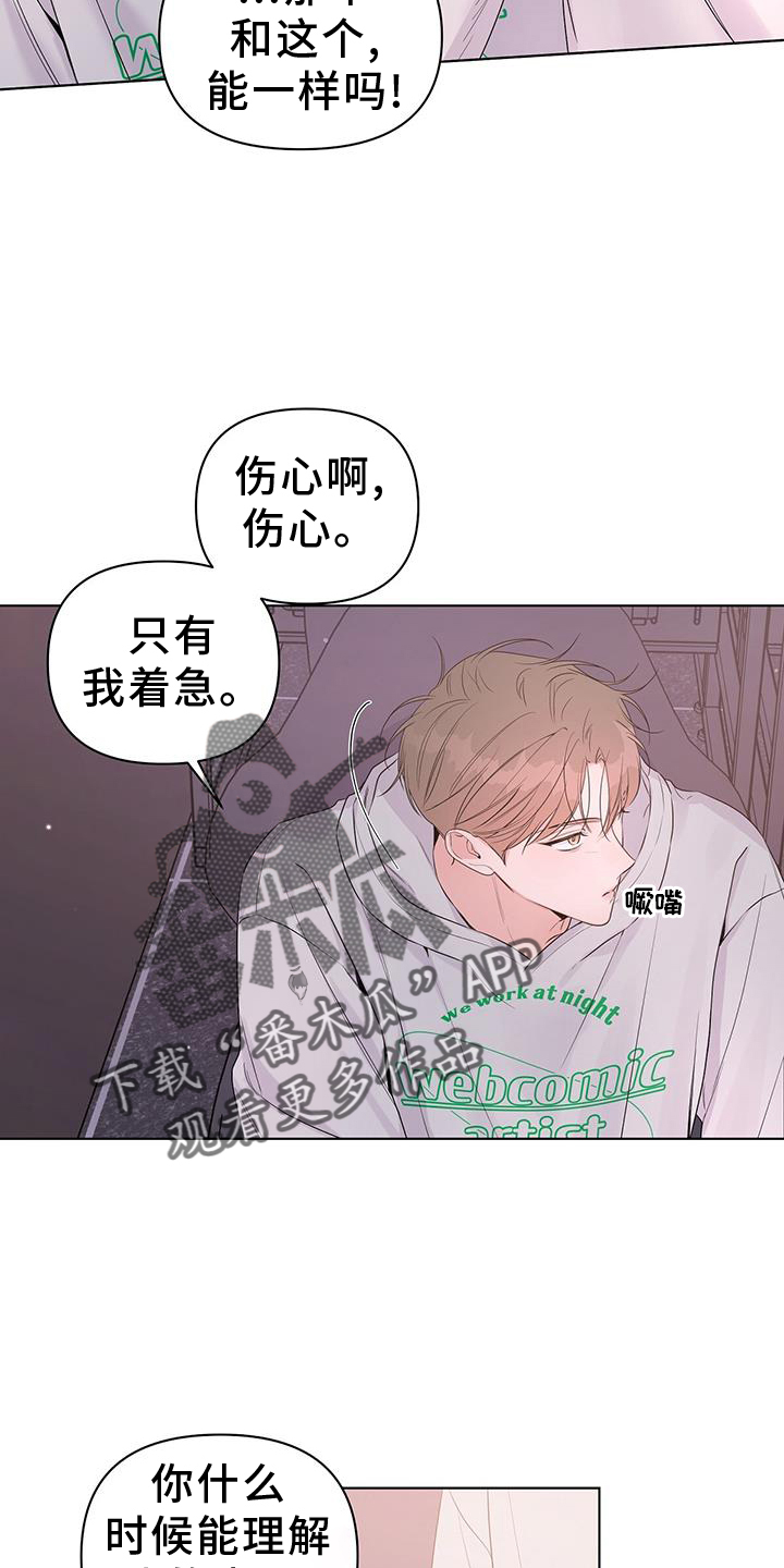 亲爱的没关系最新话漫画,第62章：确认2图