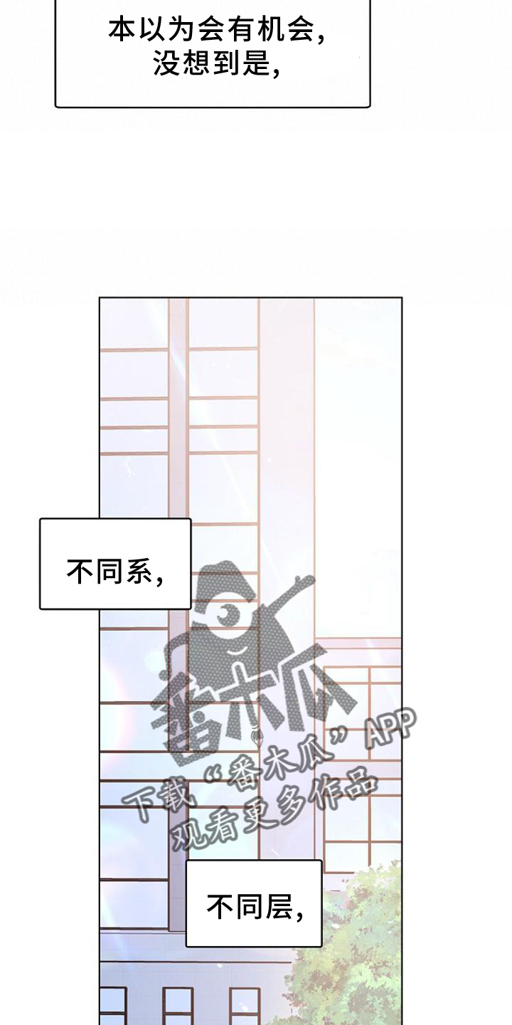 亲爱的没关系有我在呢日语漫画,第69章：再次相遇2图