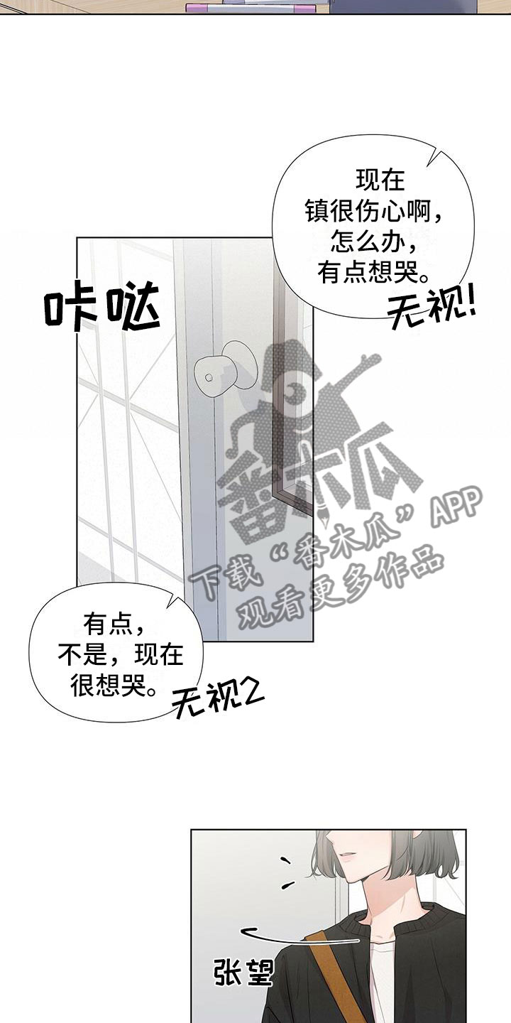 亲爱的没想到吧电视剧在线观看漫画,第21章：生闷气2图