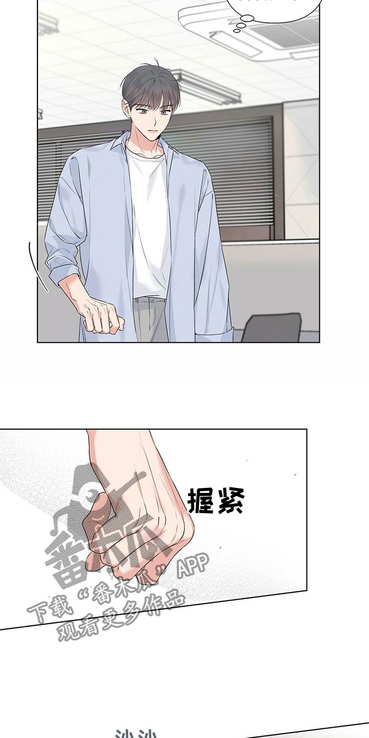 亲爱的没想到吧电视剧免费观看漫画,第39章：我很饿1图