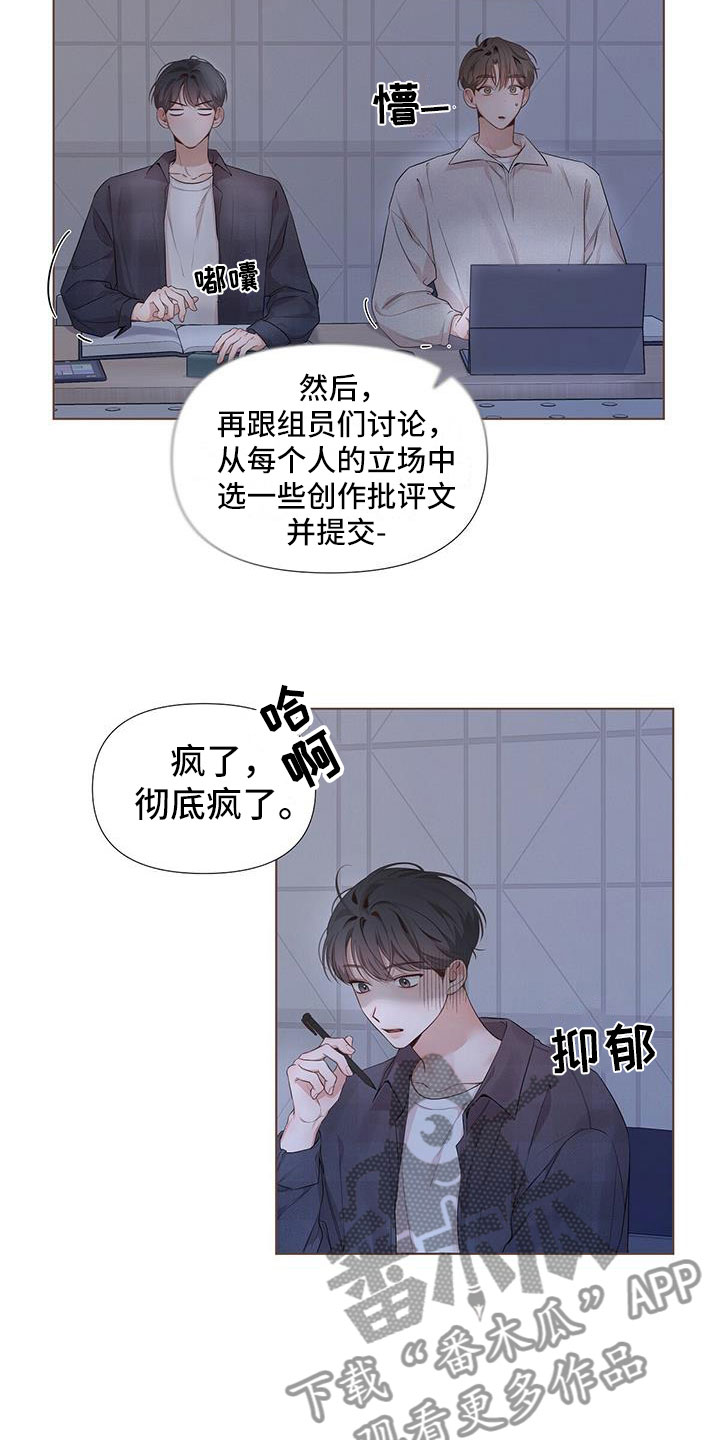 亲爱的没关系日语怎么说漫画,第19章：靠得很近2图