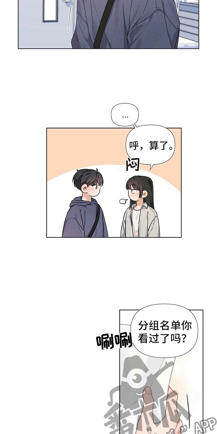 亲爱的仇敌漫画,第20章：你又丢下我2图