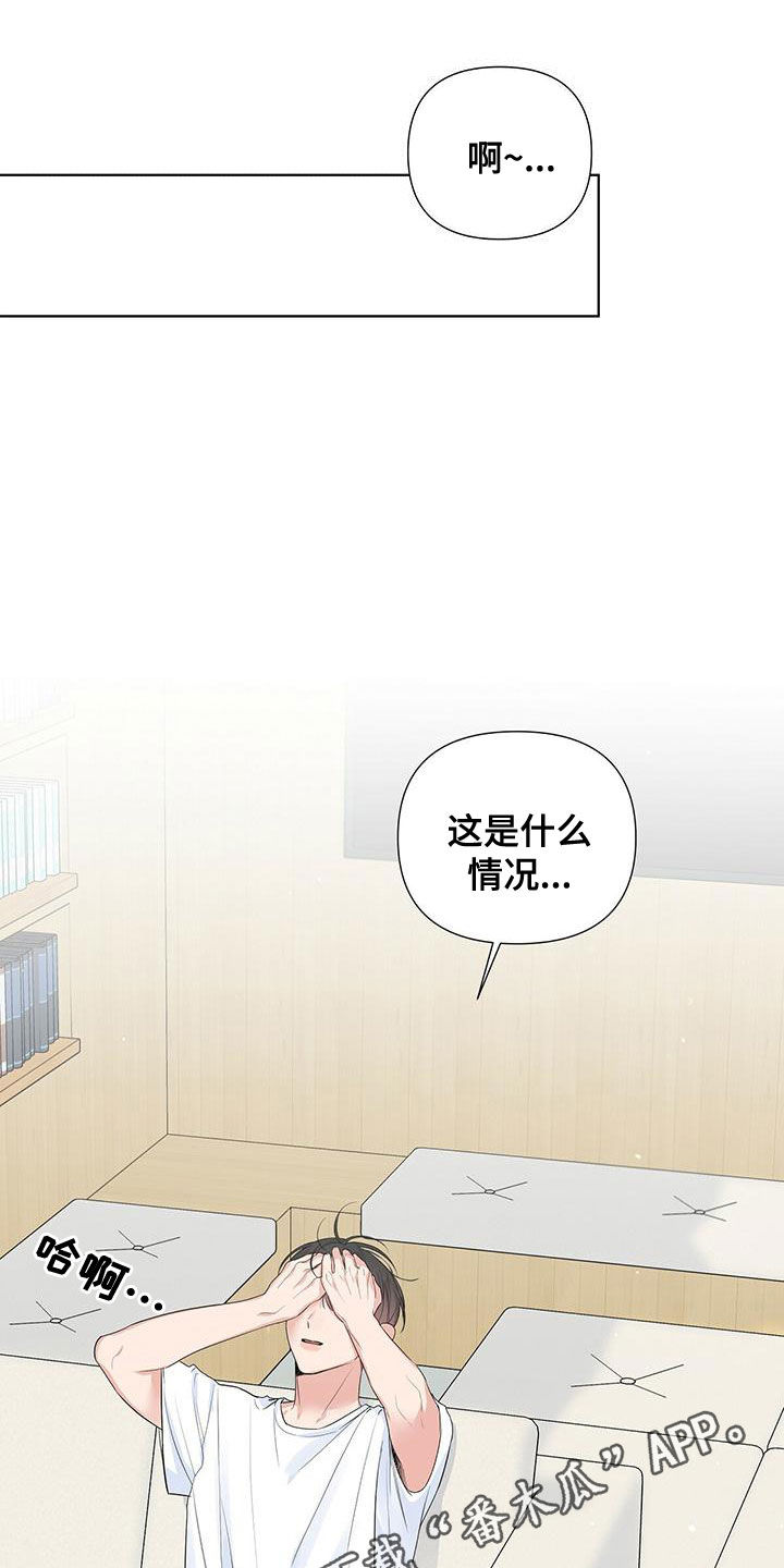 亲爱的没说抱歉漫画,第43章：生病1图