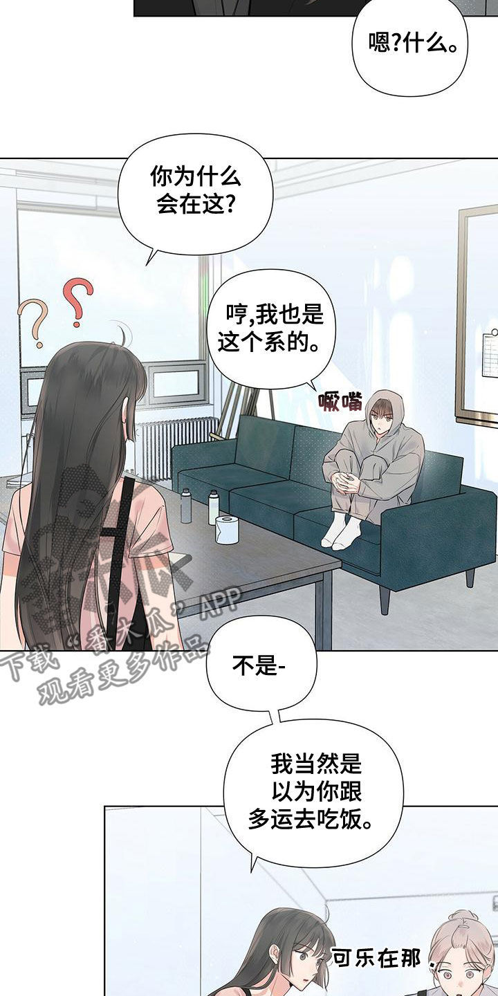 亲爱的没事吧漫画,第34章：真的回家2图