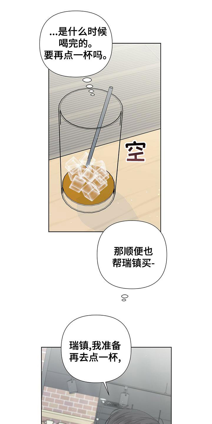 亲爱的没想到吧电视剧免费观看漫画,第40章：习惯2图