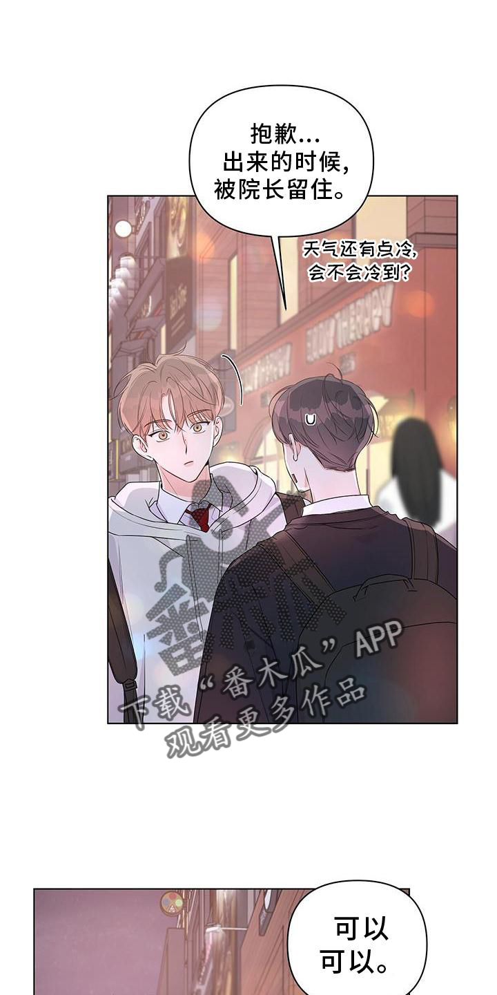 亲爱的没想到吧2漫画,第60章：了解2图