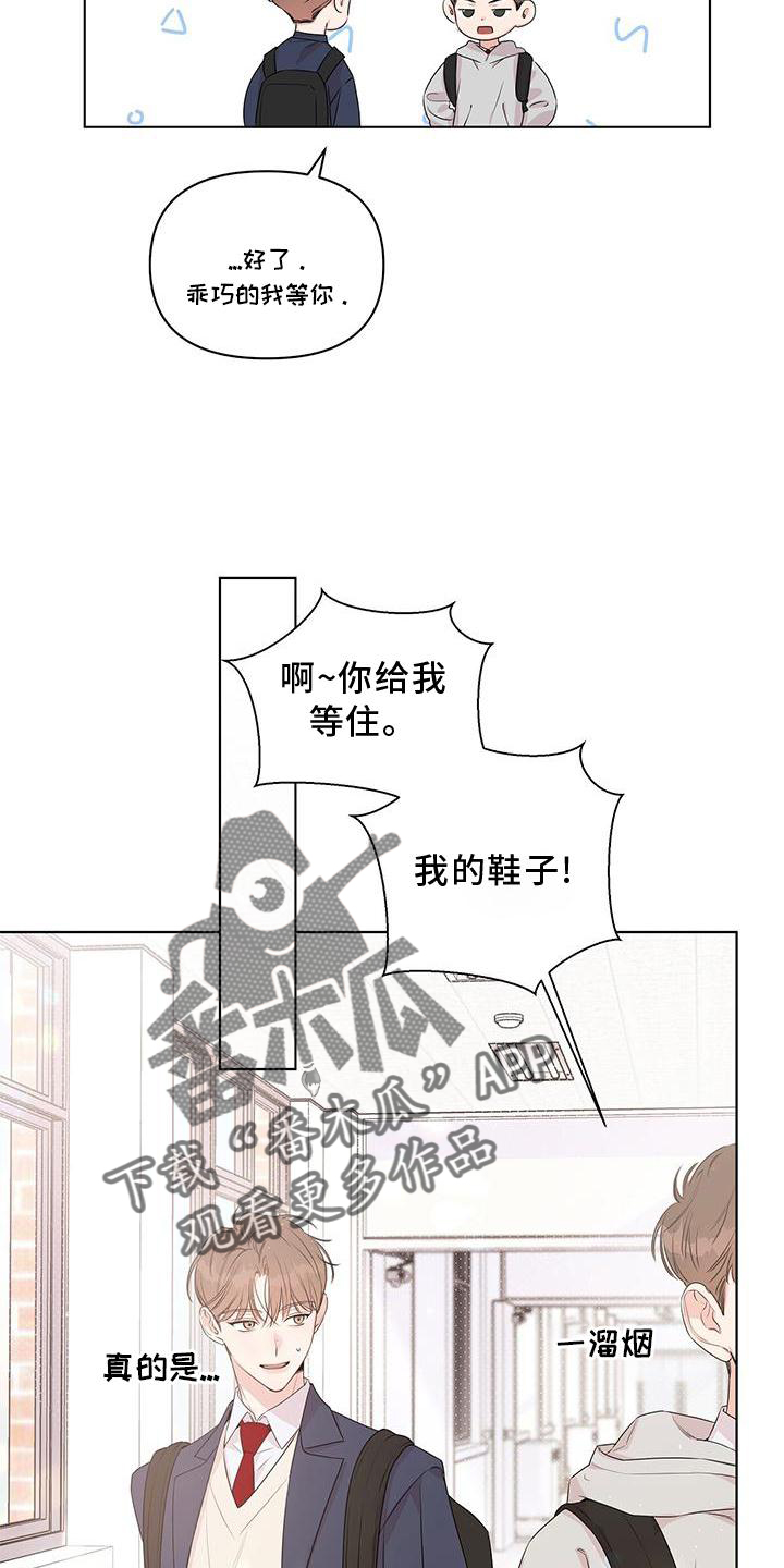 亲爱的没想到吧胡子被发现片段漫画,第50章：接近2图