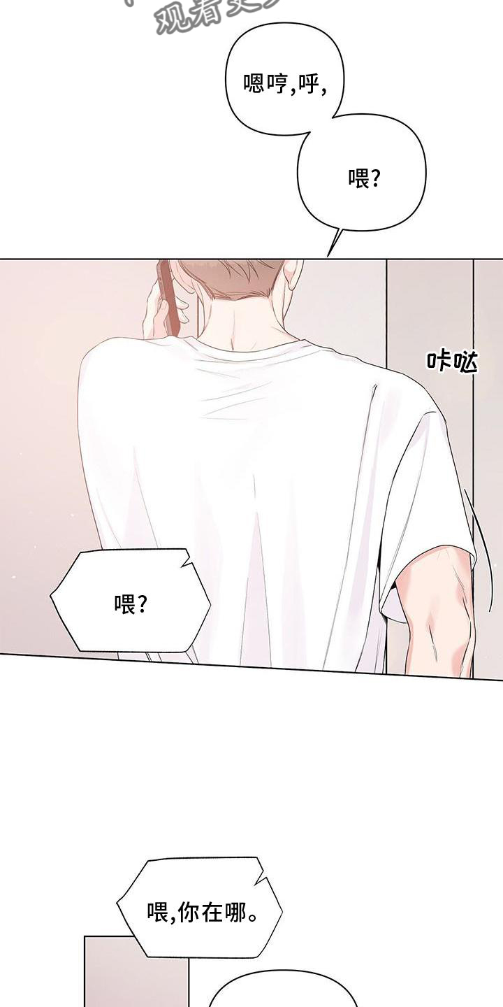 亲爱的没想到吧2漫画,第57章：邀约2图