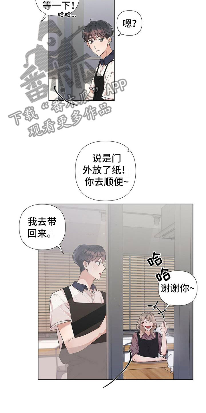 亲爱的热爱的电视剧漫画,第10章：另外一面？1图