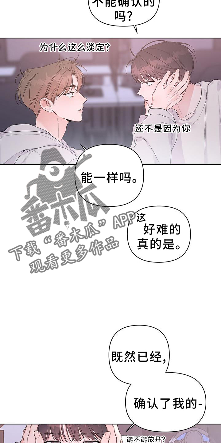 亲爱的没关系最新话漫画,第62章：确认2图