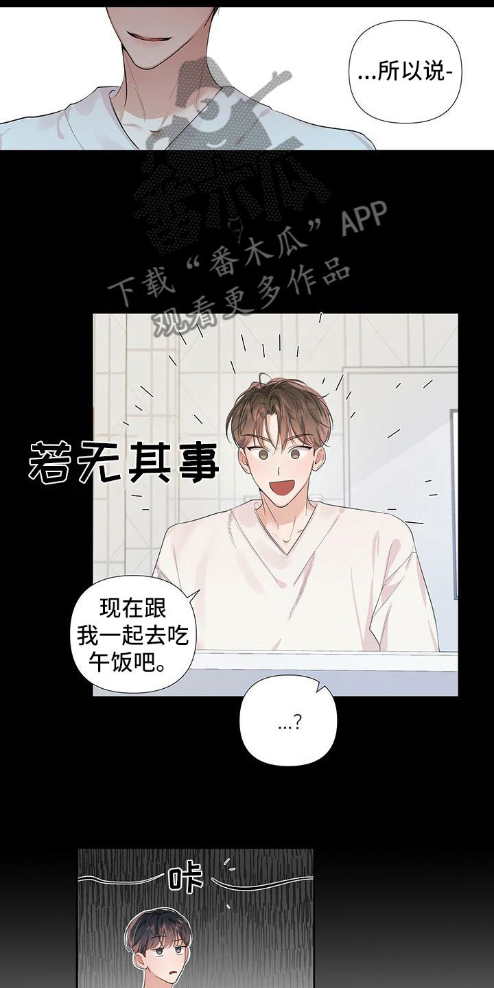 亲爱的没关系最新话漫画,第6章：中了邪了1图