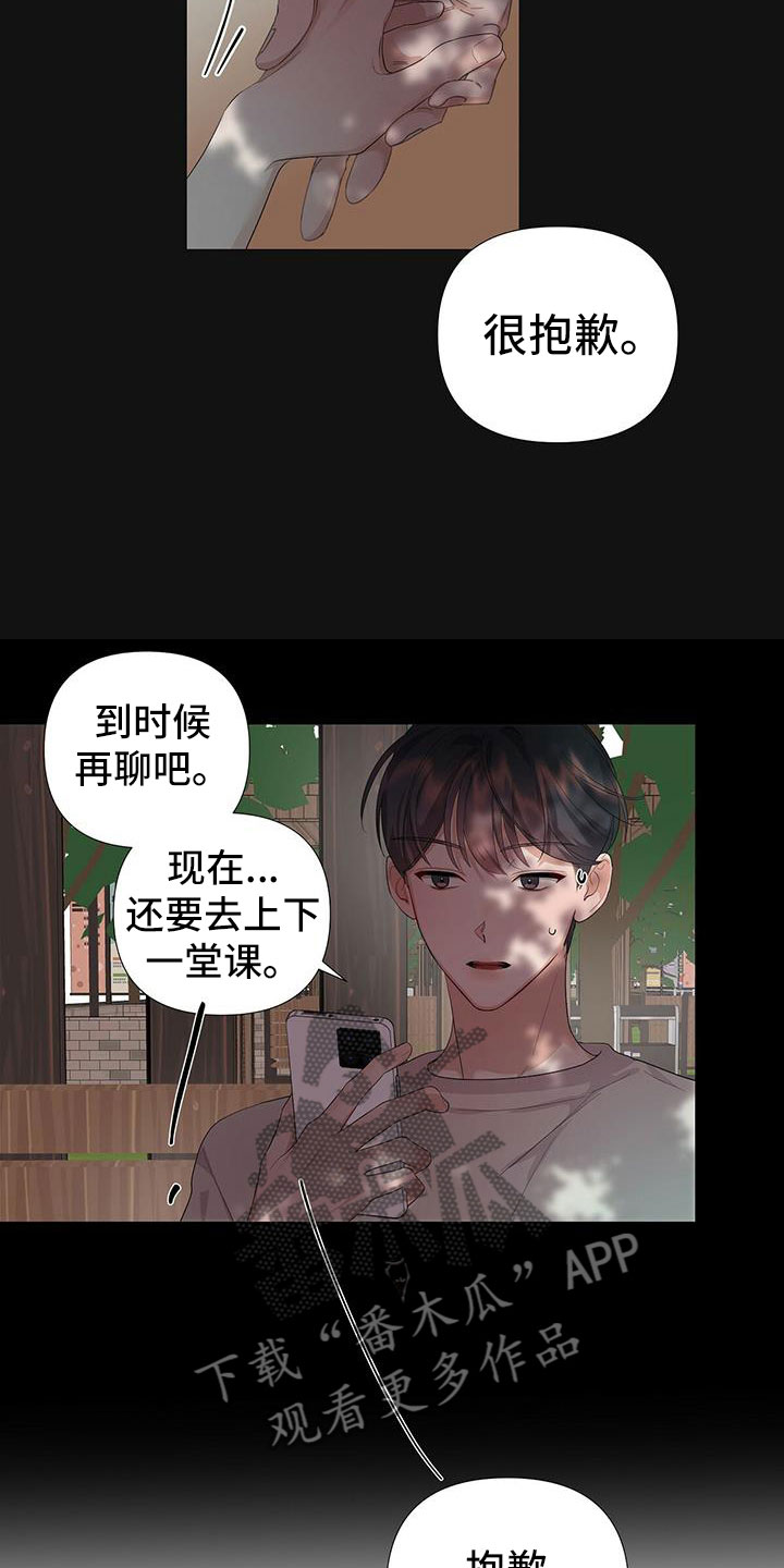 亲爱的没想到吧所有视频漫画,第5章：不是失误1图