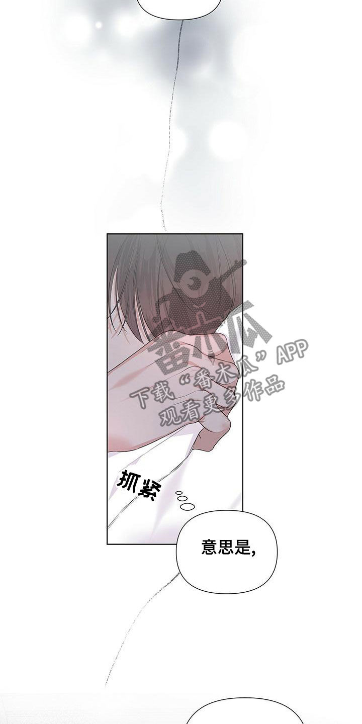 亲爱的无所谓漫画,第43章：生病1图