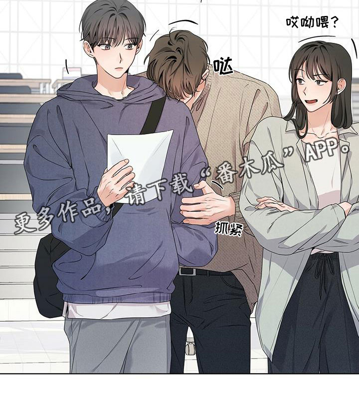 亲爱的仇敌漫画,第20章：你又丢下我2图