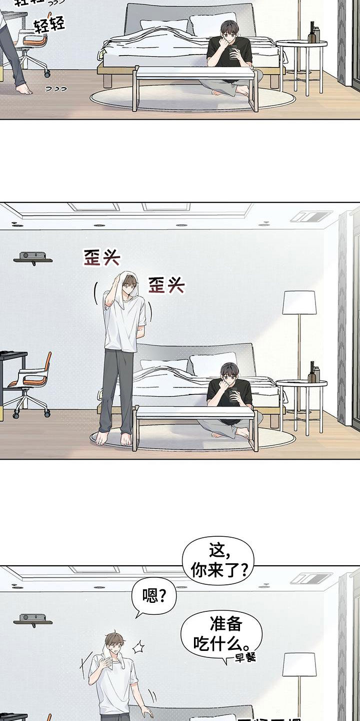 亲爱的没想到吧电视剧免费观看漫画,第30章：喝醉2图