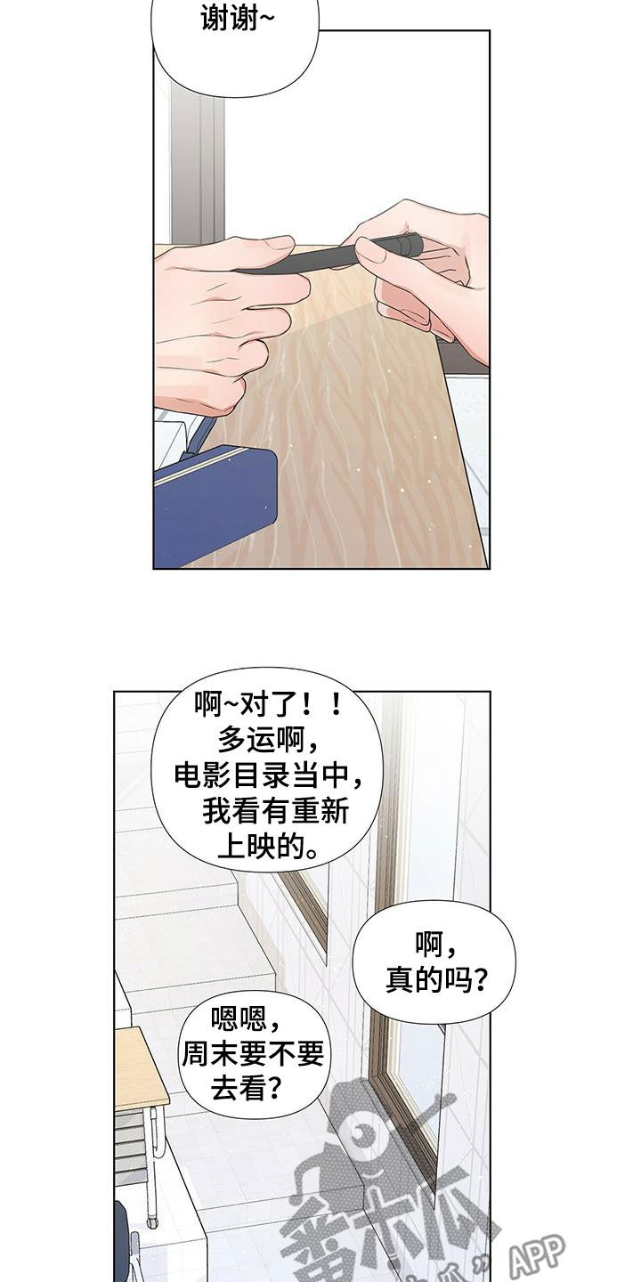 亲爱的没想到吧评分漫画,第23章：好想回家2图