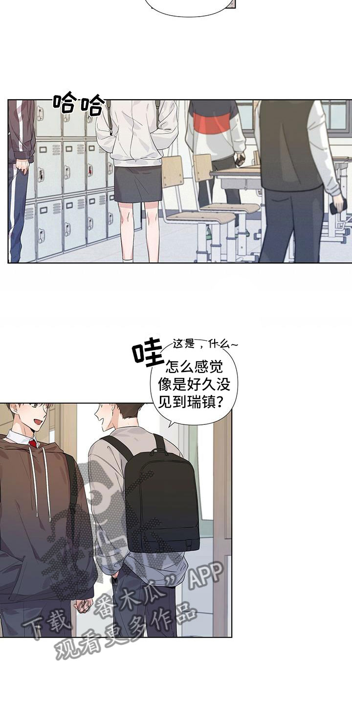 亲爱的没想到吧评分漫画,第14章：喜欢他？2图