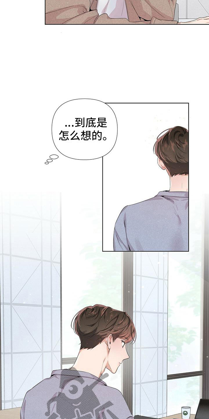 歌词亲爱的没有问题漫画,第7章：好在意1图