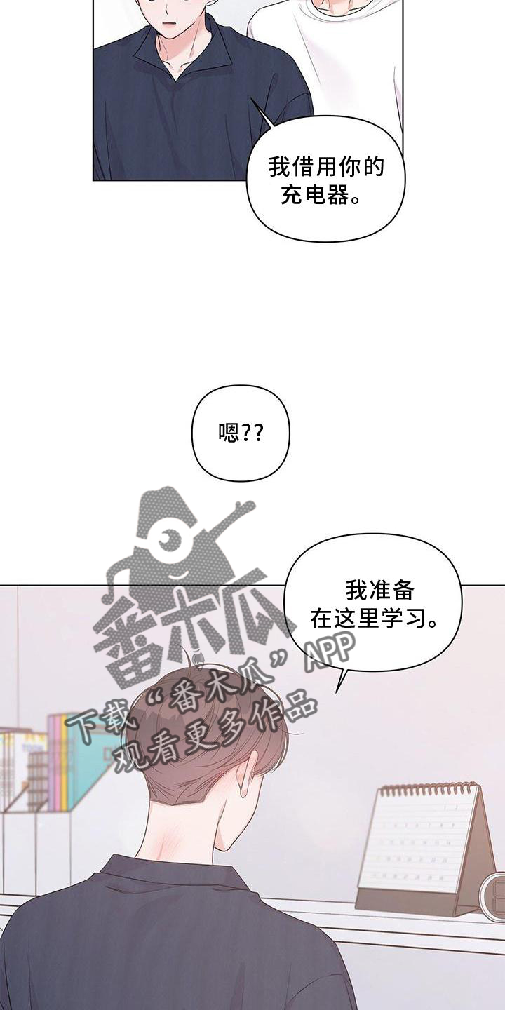 亲爱的没想到吧评分漫画,第59章：担心2图