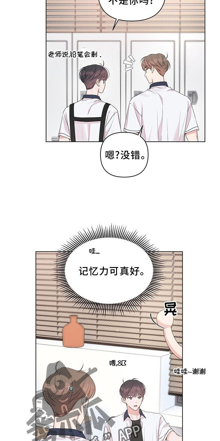 亲爱的没关系日语怎么说漫画,第51章：欲望2图