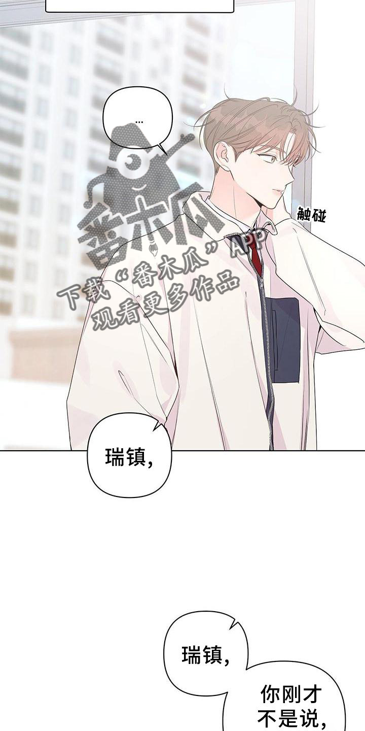 亲爱的没有问题这首是什么歌漫画,第56章：短信1图