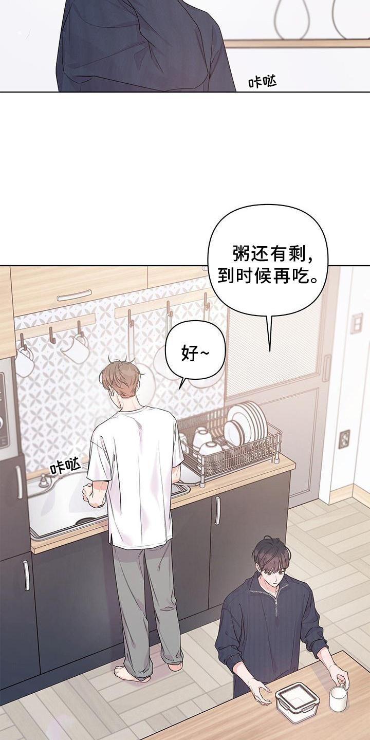 亲爱的没事吧漫画,第58章：撒娇1图