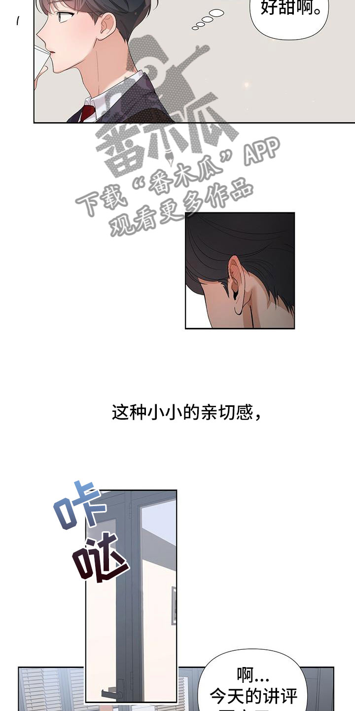 亲爱的没想到吧演员表漫画,第4章：赶紧和好2图