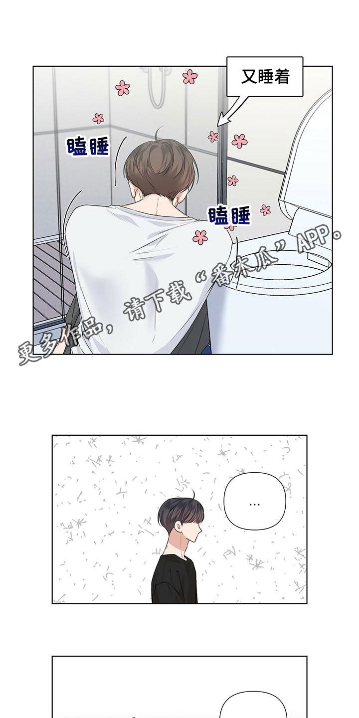 亲爱的热爱的电视剧漫画,第33章：坦率一点1图