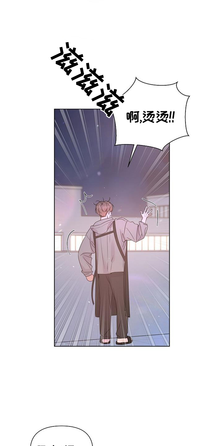 亲爱的没想到吧百科漫画,第69章：再次相遇1图