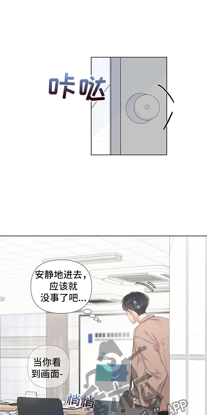 亲爱的没想到吧完整版合集漫画,第6章：中了邪了2图