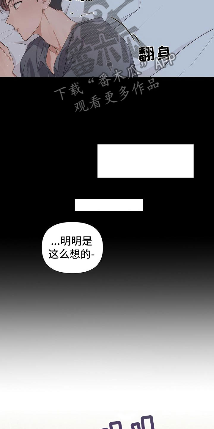 亲爱的没有我你还好吗漫画,第7章：好在意1图