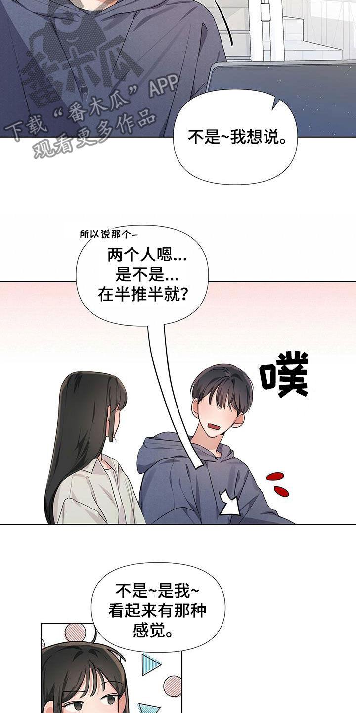 亲爱的对不起亲爱的没关系漫画,第23章：好想回家2图