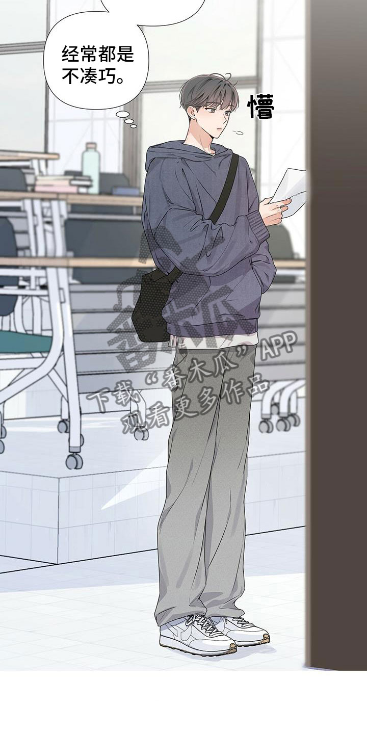 亲爱的仇敌漫画,第20章：你又丢下我1图